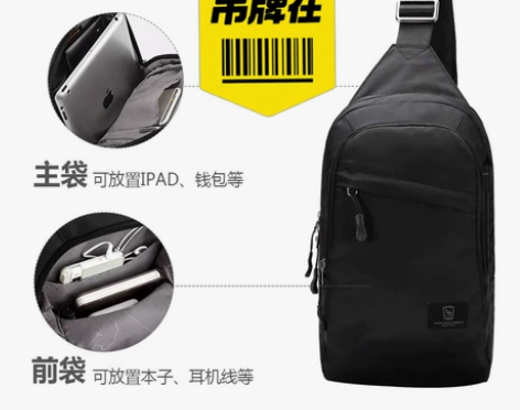 品牌型号 ：爱华仕胸包 新旧程度 ：全新 ...