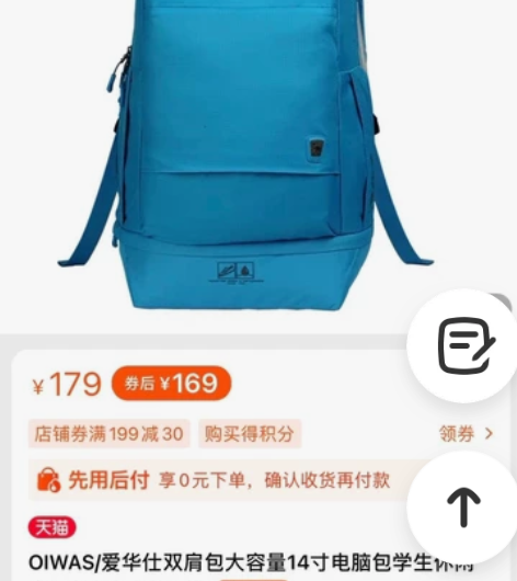 爱华仕双肩包大容量14寸电脑学生书包休闲通...