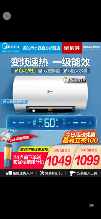 华润万家实体店购入,使用两年,电热水器,自...