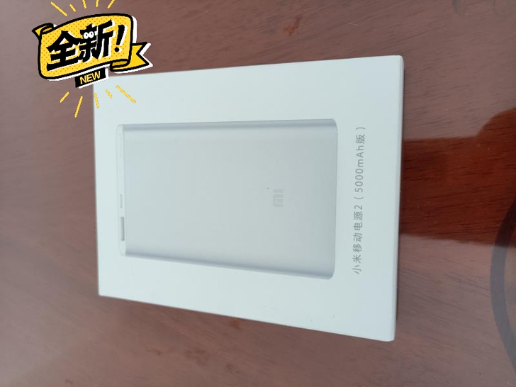 移动电源 充电宝 多个闲置 公司发的奖品，...