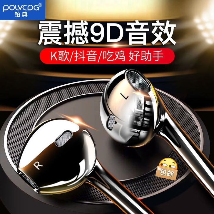 急出一批~铂典D11适用华为耳机p20p1...