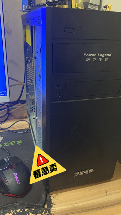 自用高配电脑 英特尔电脑主机 台式机 吃鸡...