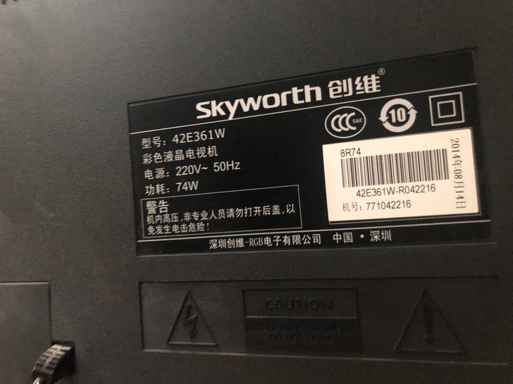 创维42e361w   42寸创维液晶电视...