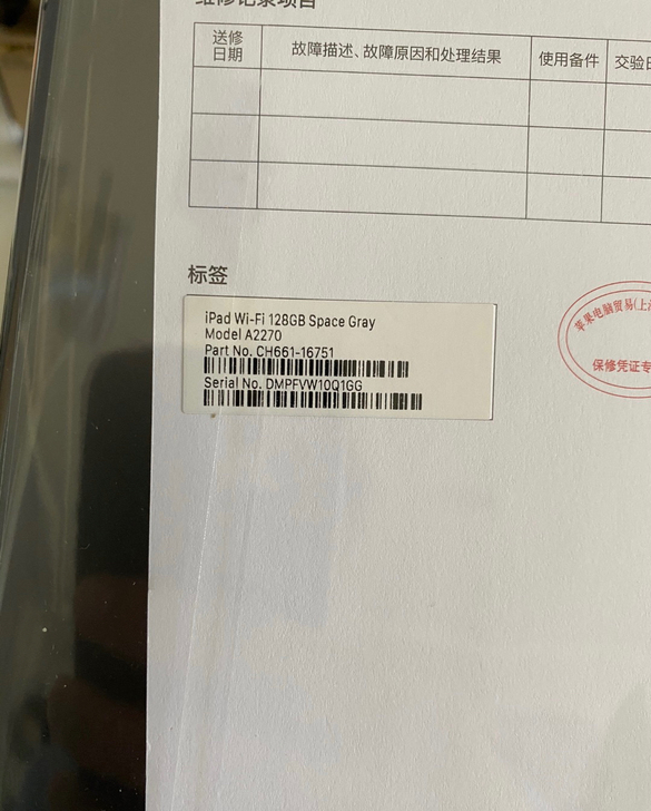 全新2020款iPad8代128G国行灰色...