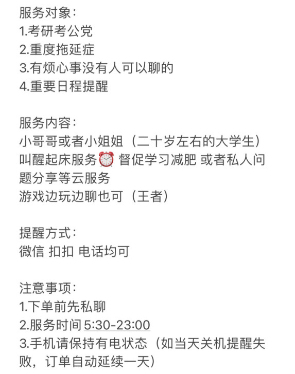 学生党 赚点生活费