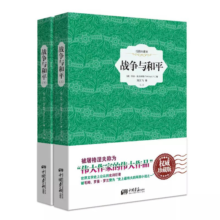 列夫##amp；middot；托尔斯泰战争...