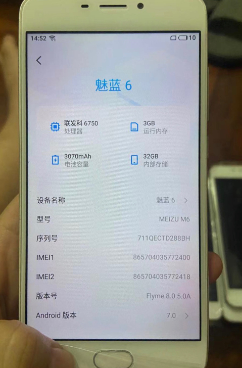 魅族手机魅蓝6 安卓系统7.0跟8.0