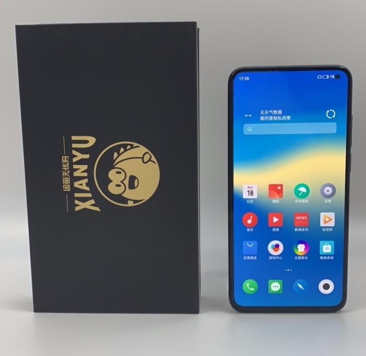 魅族 17  二手手机  国行 松深入墨