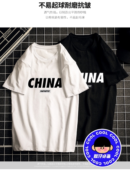 (特价)夏日新款潮牌中国字母印花短袖t恤纯...