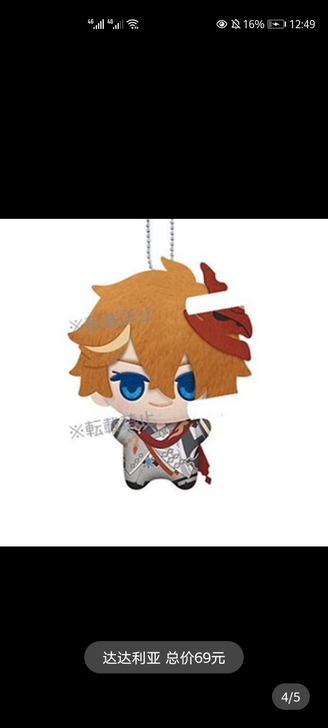 72收达达万代眼镜厂玩偶