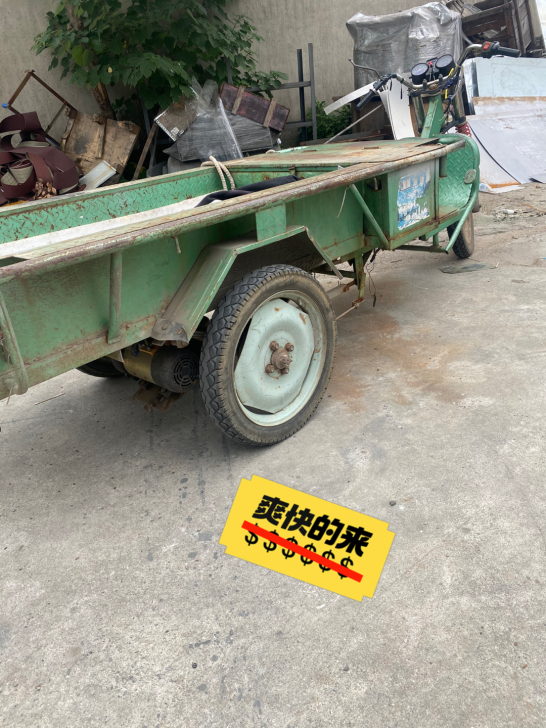 闲置电动三轮车 100公里随便跑,新电机 ...