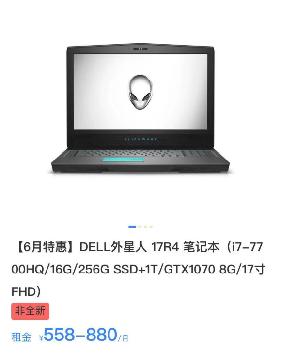 笔记本出租！有需要玩游戏的，搞设计的，做电...