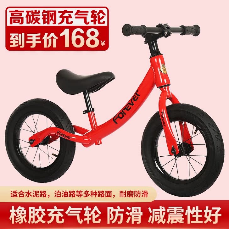 FOREVER/永久 学步车