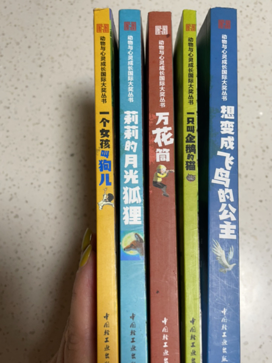 儿童读物： 动物与心灵成长国际大奖丛书 六...