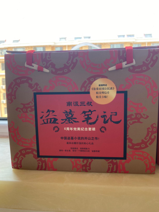 全新盗墓笔记系列丛书100