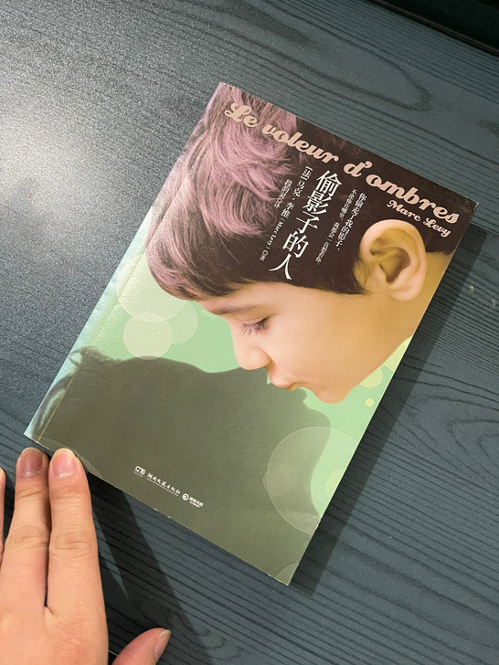 偷影子的人-马克吐温