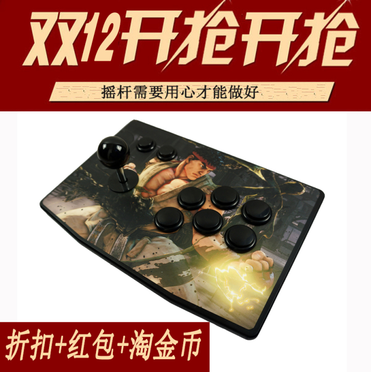 【定制摇杆】街机摇杆 游戏 摇杆 97 ...