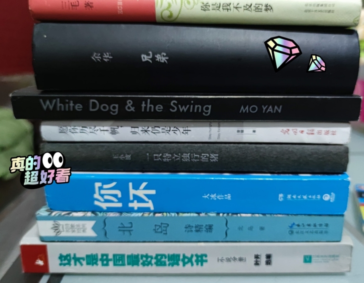 一些闲置的文学书籍,总共8本。大冰,余华,...