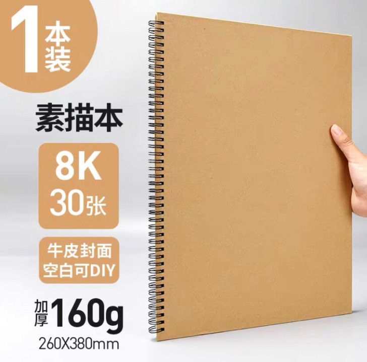加厚硬壳线圈素描本A4美术生专用8K手绘画...