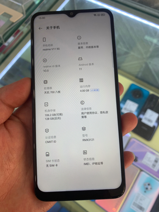 真我手机v11 4+128 5G 保护比较...