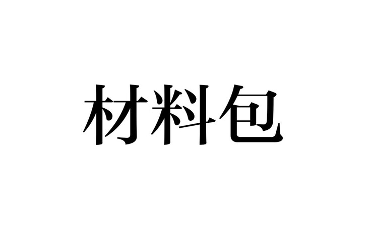 手作原创lolita胸针娃头胸针材料包