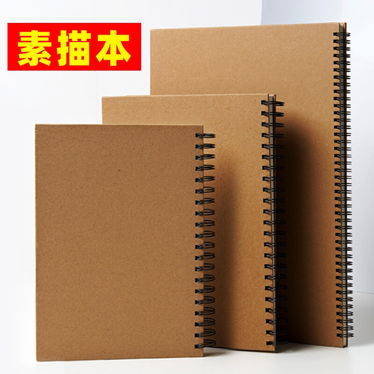 素描本包邮 A4素描本160g加厚 16k...