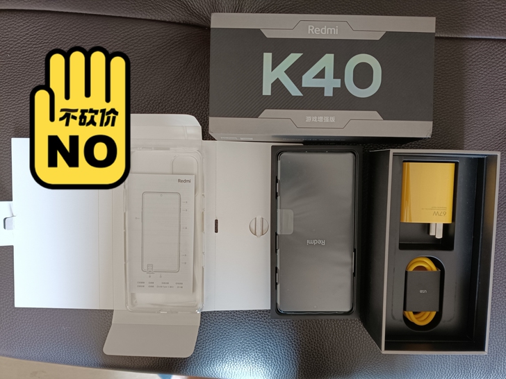 出京东换新的红米k40游戏增强版。全新未激...