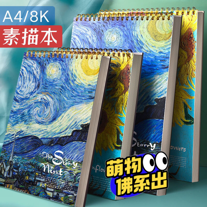 素描本加厚8k画画本A4上翻手绘本学生用素...