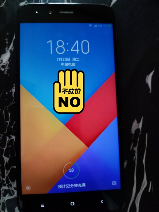 小米5X  顶配64G  MUi9系统超稳...