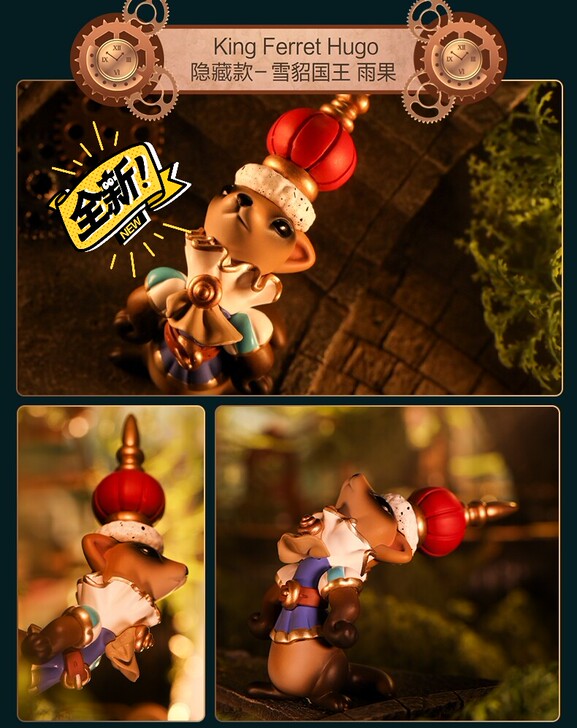 出泡泡玛特蒸汽动物朋克系列 隐藏雪貂国王 ...