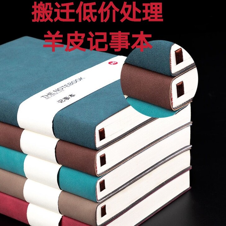 笔记本本子超厚记事本定制日记本商务记录本羊...