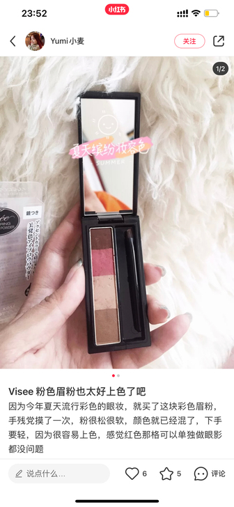 日本Visee调色四色眉粉新色BR-4