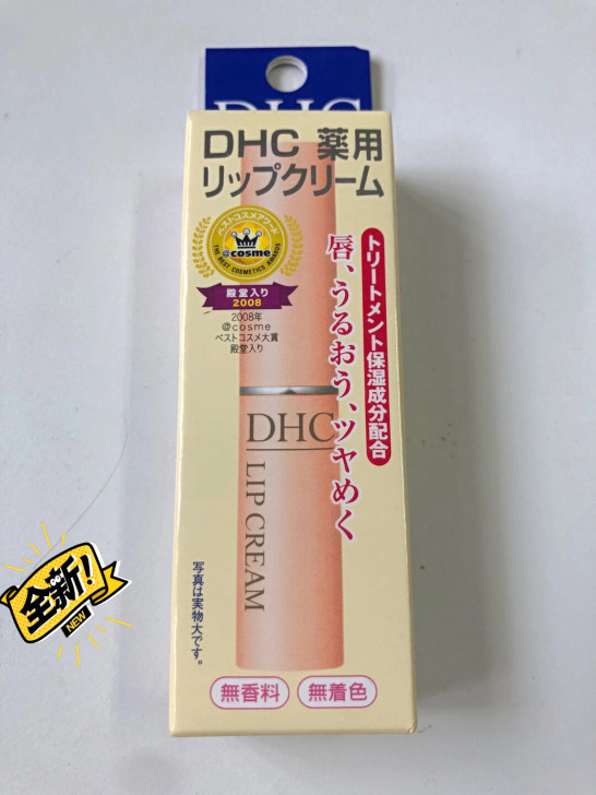 日本DHC润唇膏橄榄油护唇膏保湿滋润不粘腻...