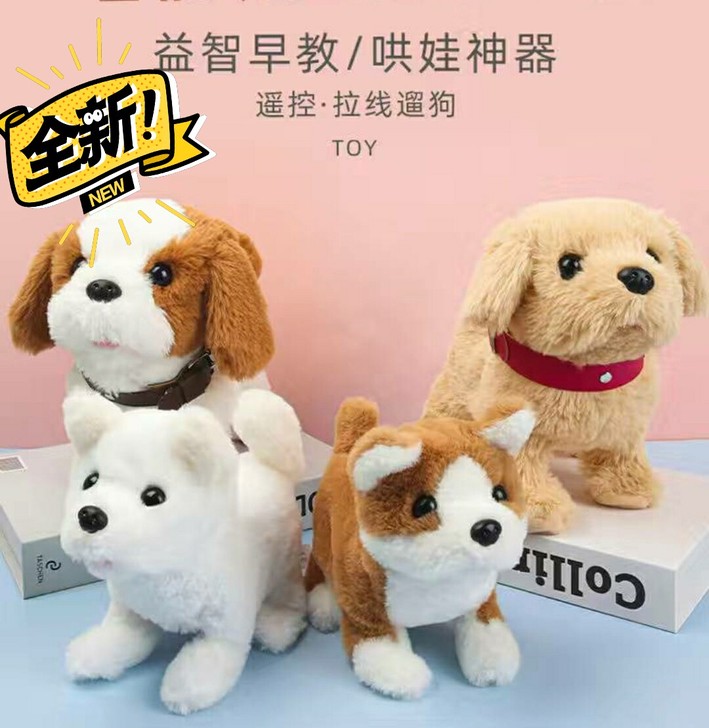 【全新】儿童毛绒玩具狗走路点头摇尾巴电动牵...