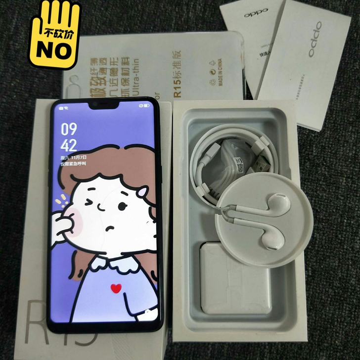 OPPO R 15星空紫   6+128原...