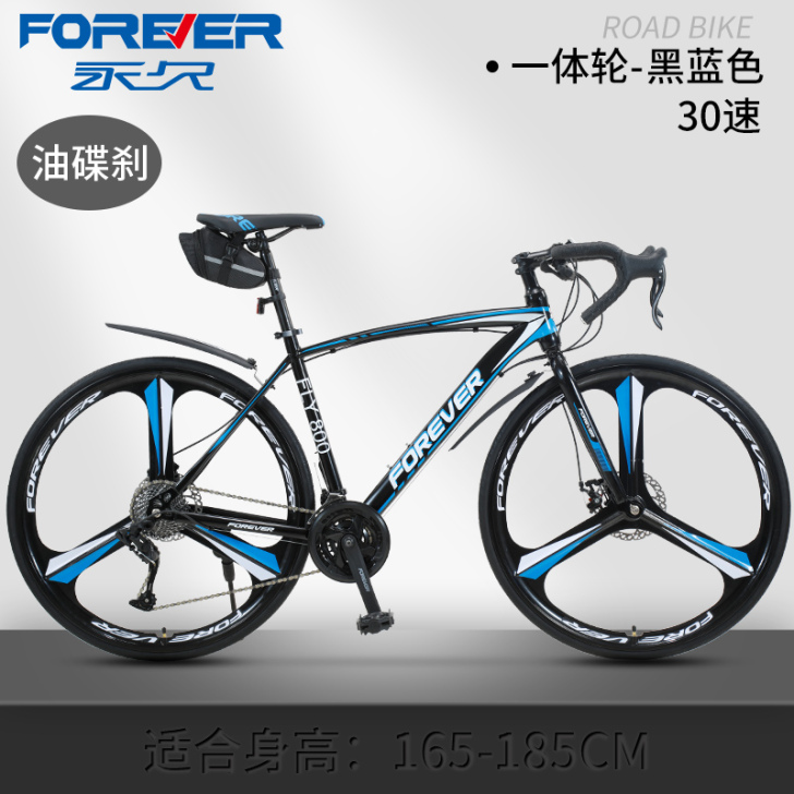 FOREVER/永久 公路自行车，除了自己...