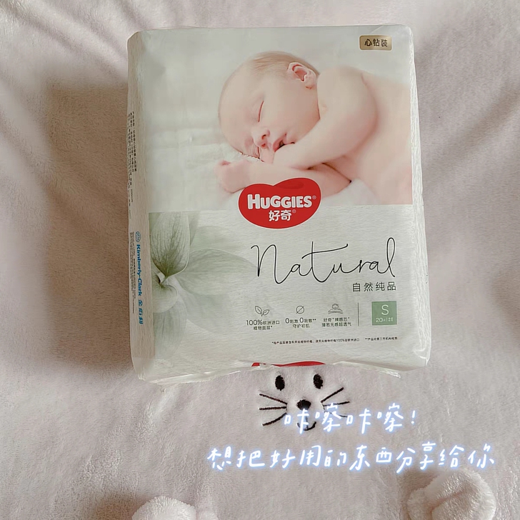 Huggies好奇心钻装自然纯品小森林纸尿...