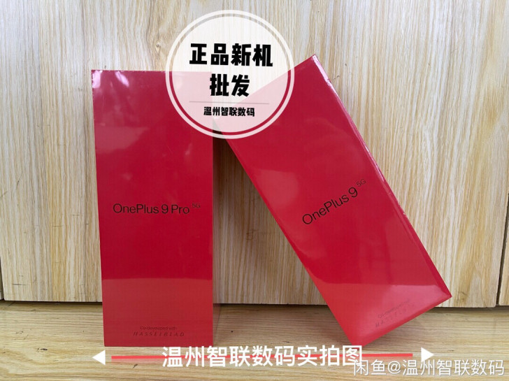 全新未拆封一加9pro手机5g