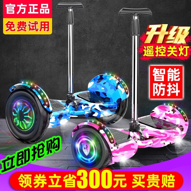 Zeoysioy/知适 自平衡电动车