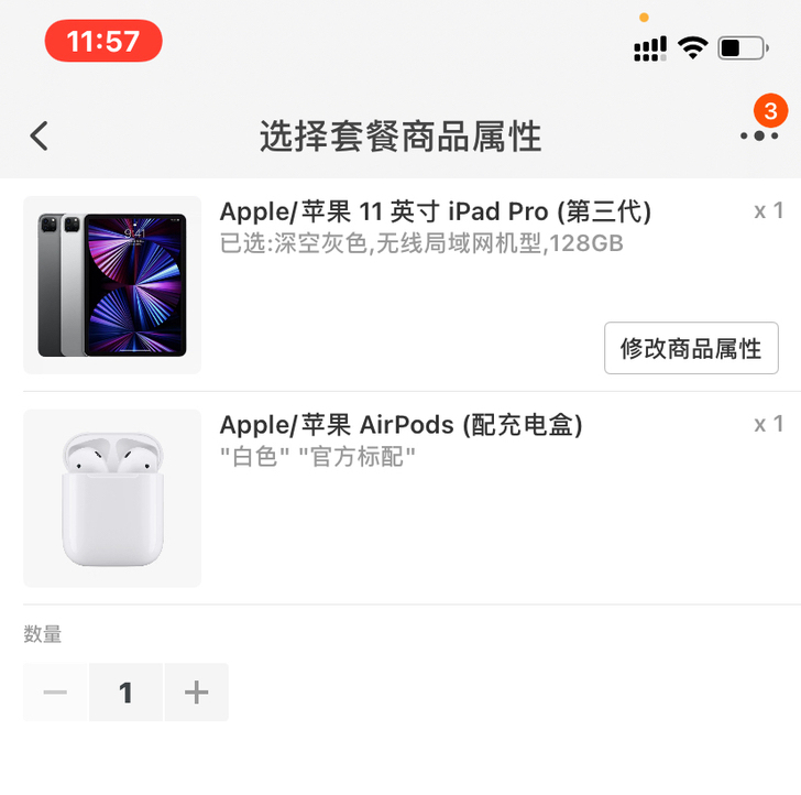 预出  Apple/苹果 iPad  pr...