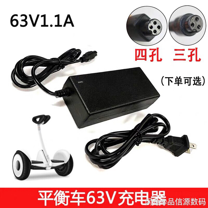全新小米9号平衡车充电器63v 1.1a电...
