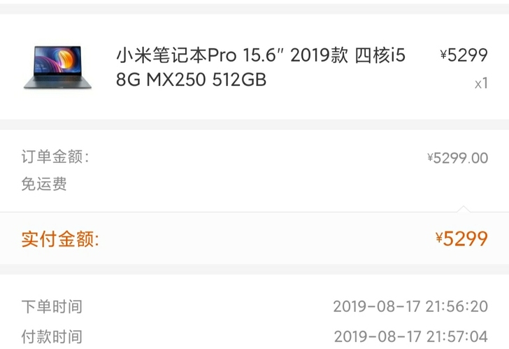 小米笔记本pro15 i5 8250u m...