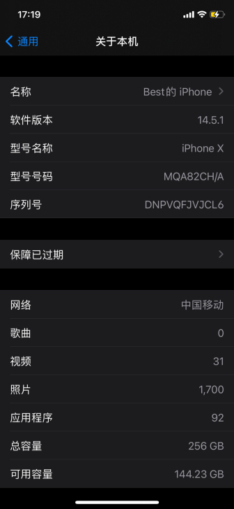 自用iPhonex 灰色256G