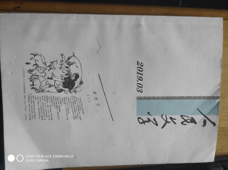 中国人民文学出版社出版 只剩下这一本了