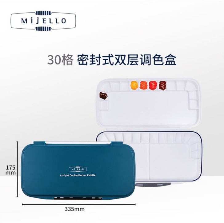 美捷乐30色双层保湿调色盘