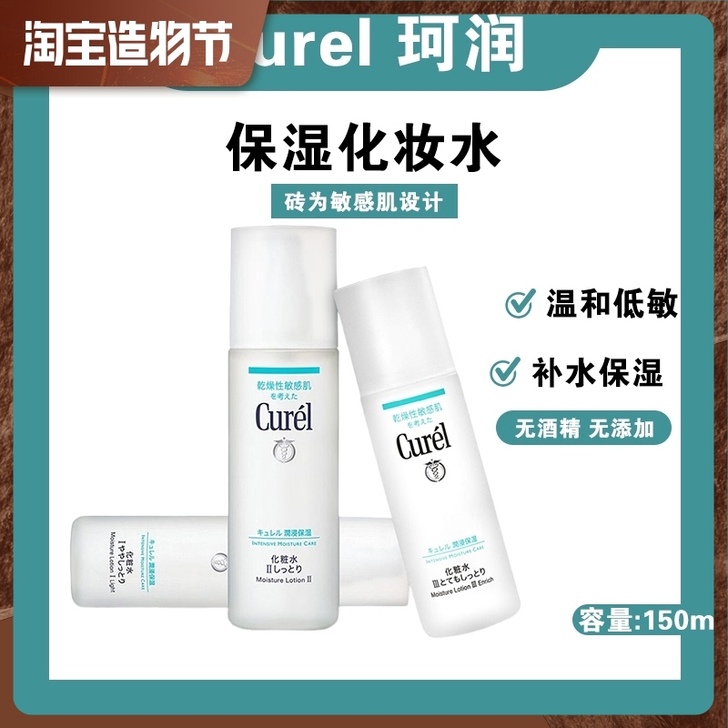 珂润化妆水，两瓶80打包带走，不包邮，有一...