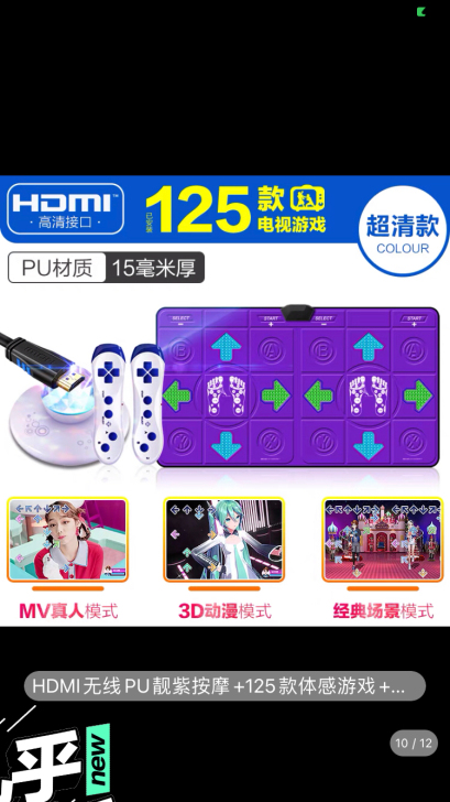 舞霸王无线双人跳舞毯