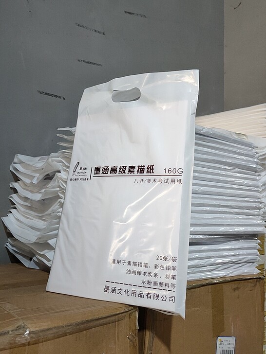 买十送一，八开素描纸加厚160克，儿童绘画...