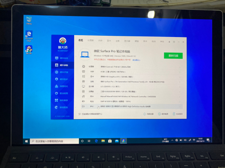 微软surface pro5 M3 4+1...