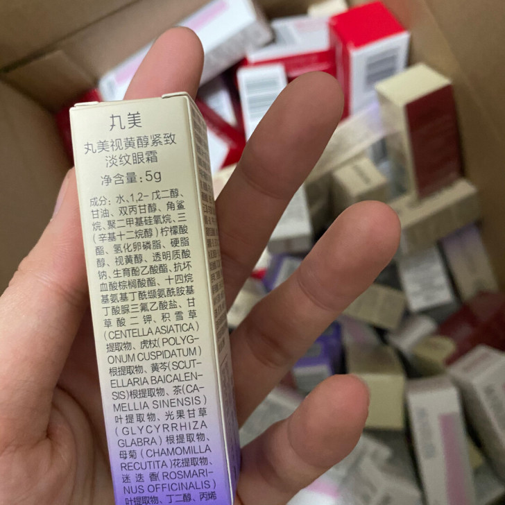 5支包邮价丨丸美小紫弹视黄醇眼霜紧致抗皱淡...